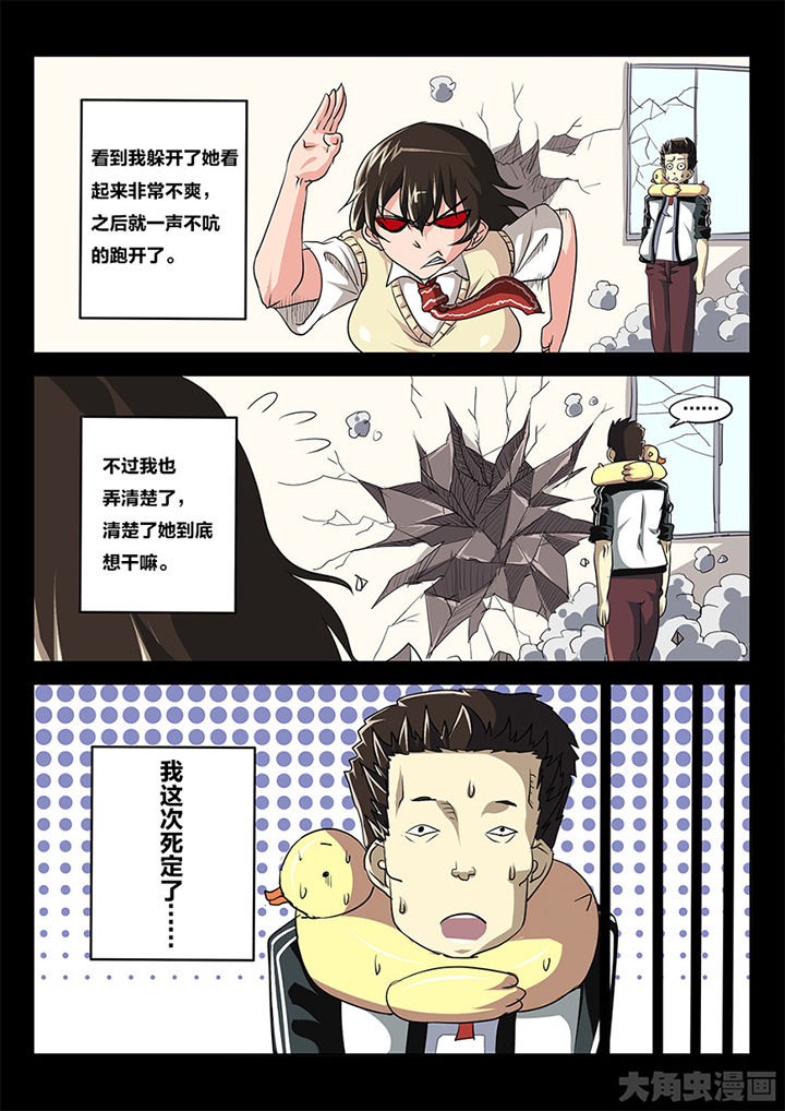 第85章：你俩这剧本不对啊5