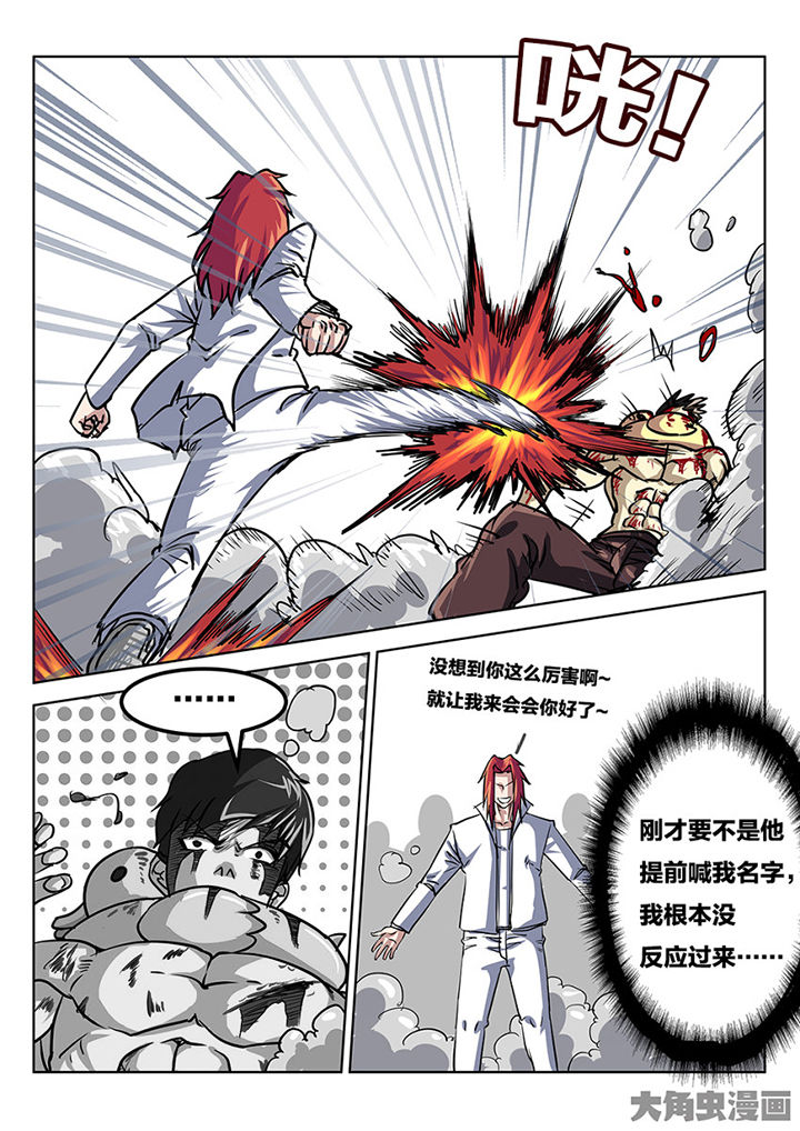 第77章：反转2