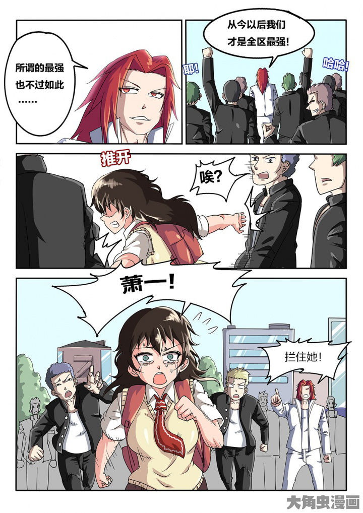 第74章：黄雀0