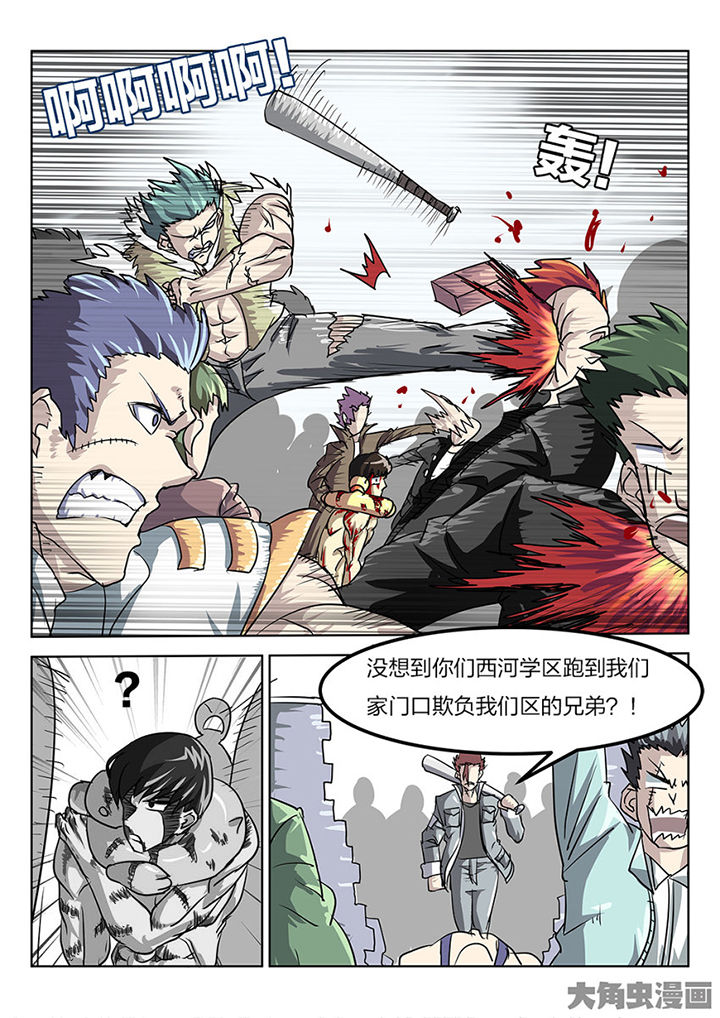 第78章：东城学区7