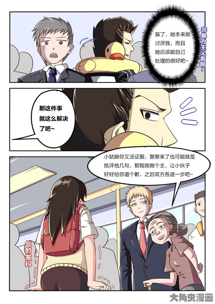 第69章：拳头的作用7