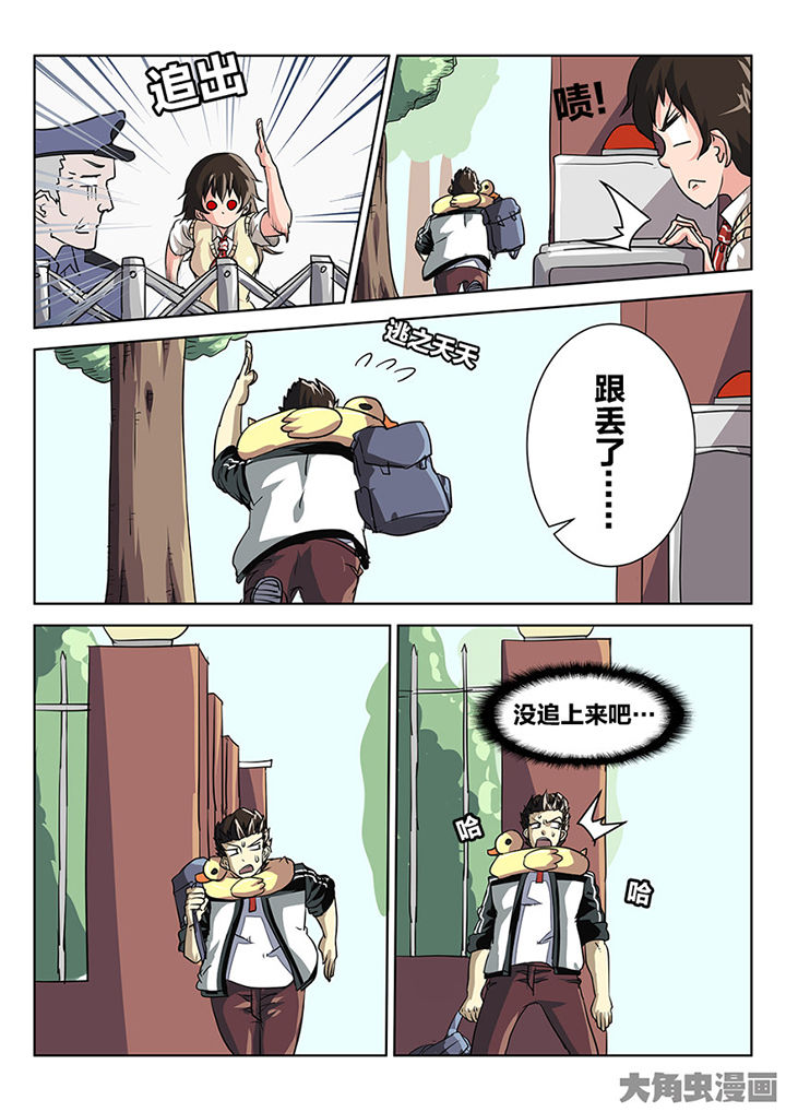 第85章：你俩这剧本不对啊7
