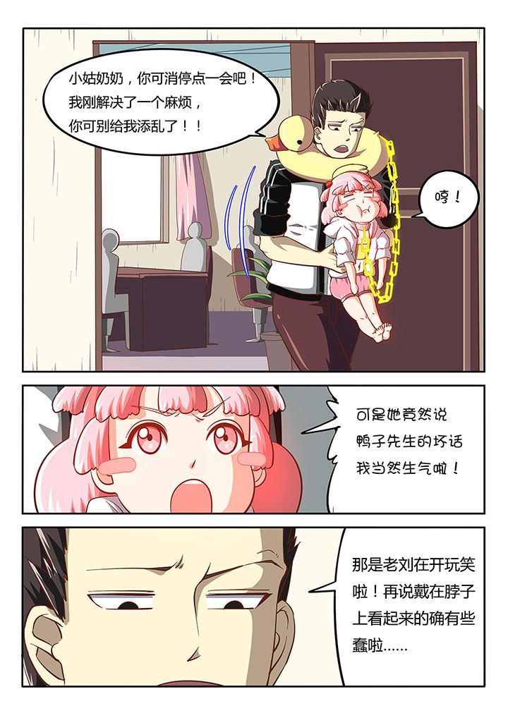 第28章：7