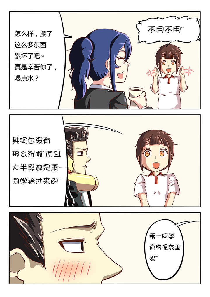 第26章：8