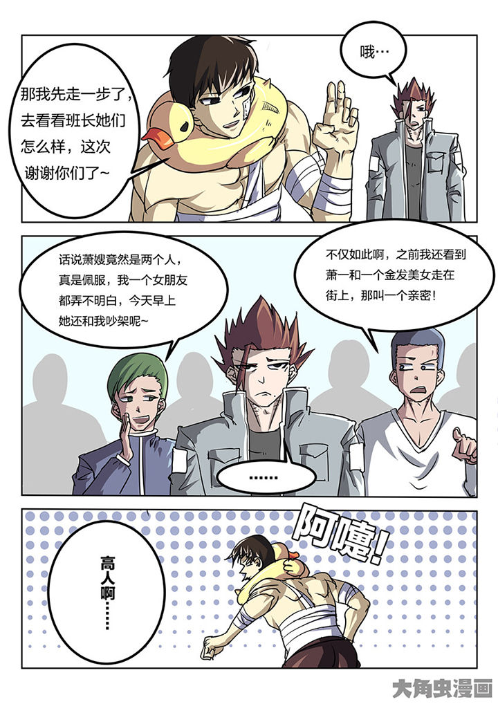 第82章：专业对口3