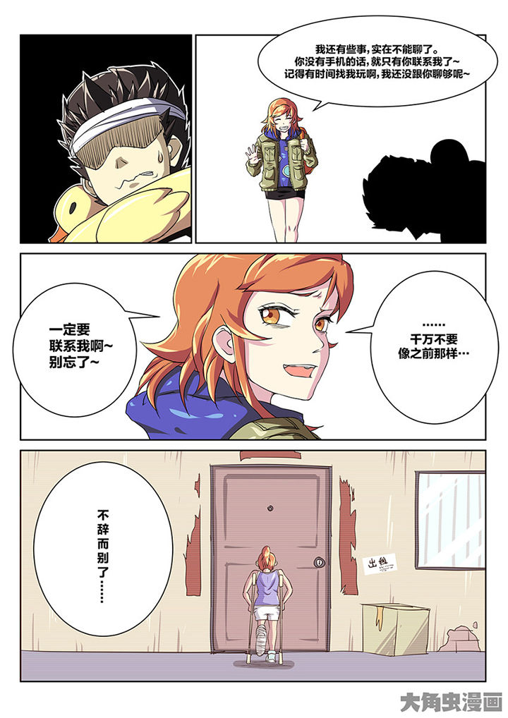 第88章：重逢9