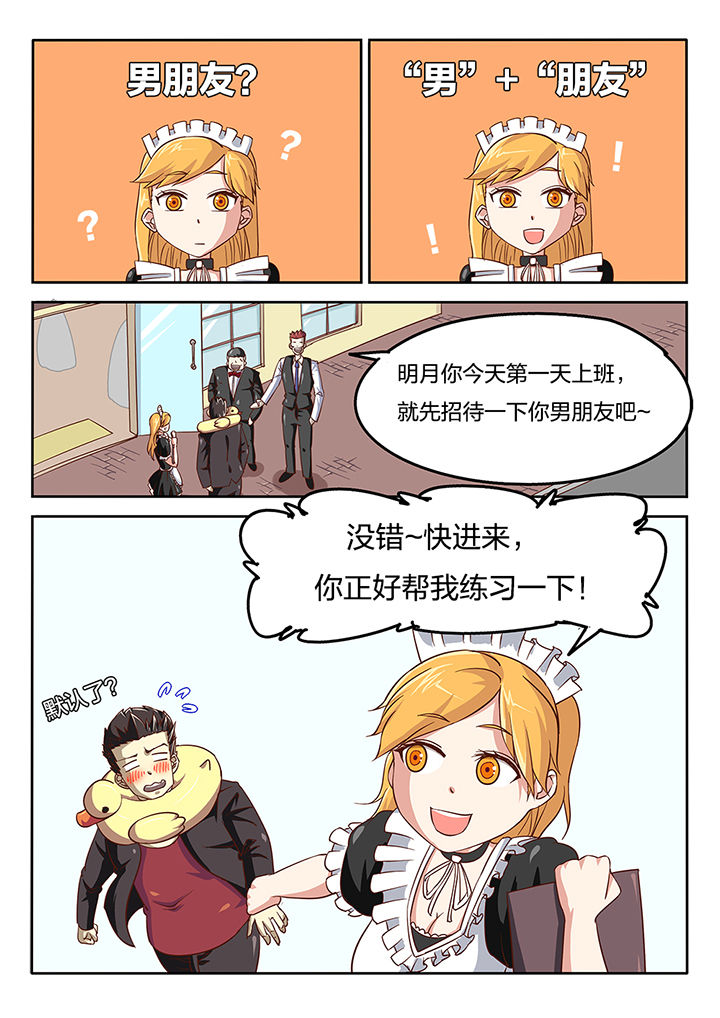 第51章：7
