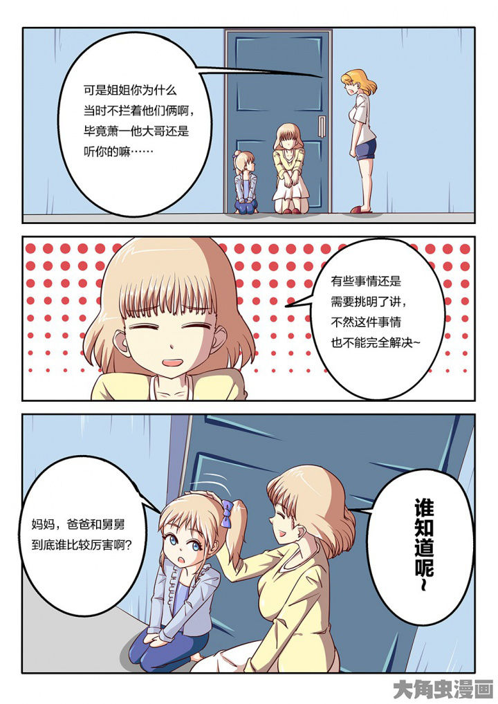 第62章：啰嗦1