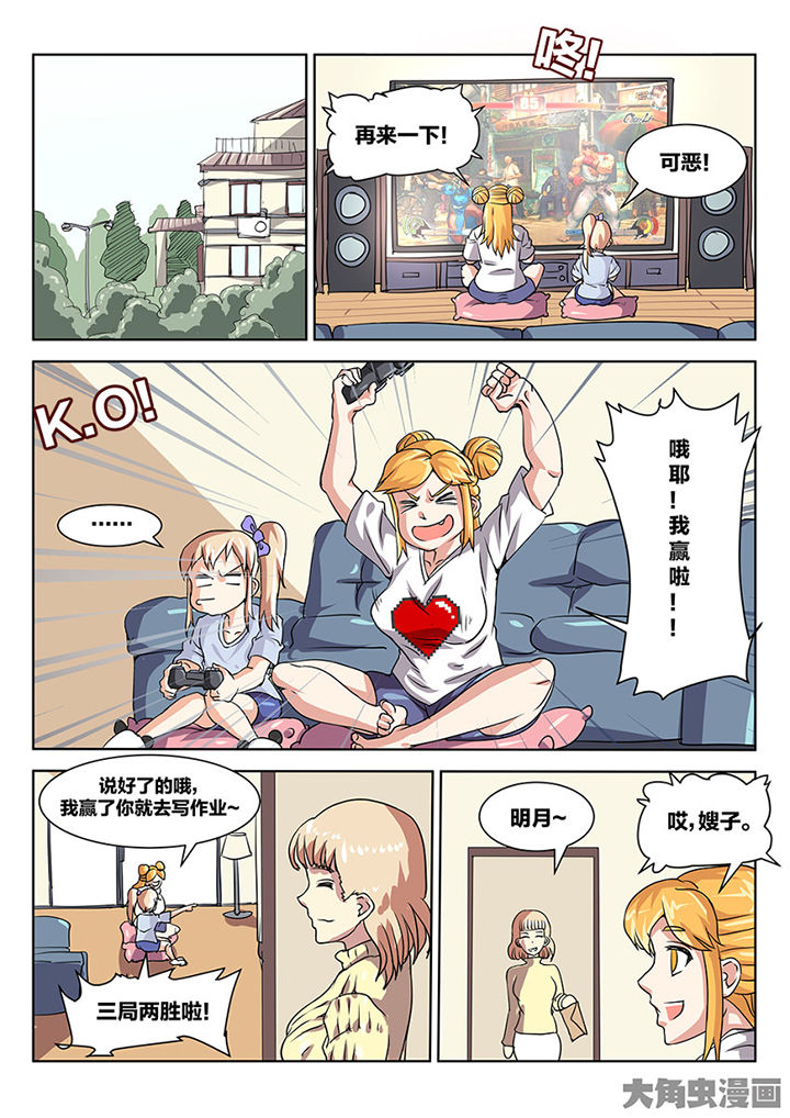 第86章：追击8