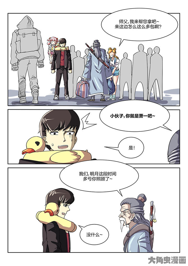 第90章：见面6