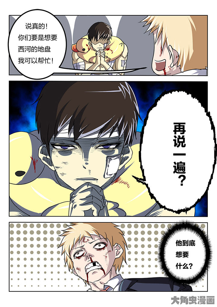 第81章：尾声5