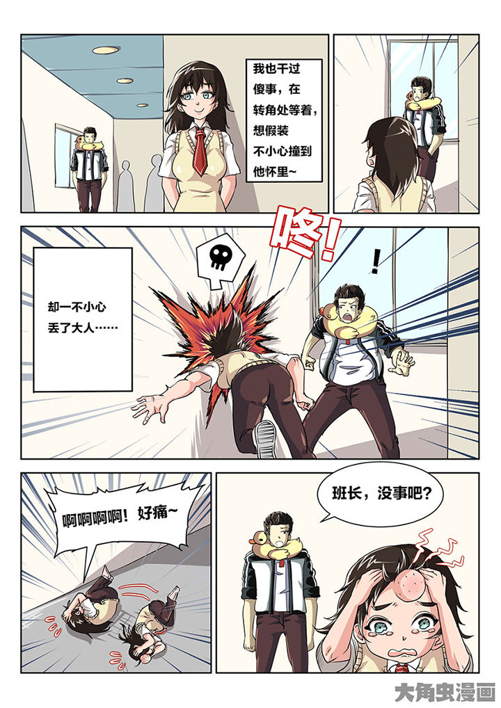 第85章：你俩这剧本不对啊1
