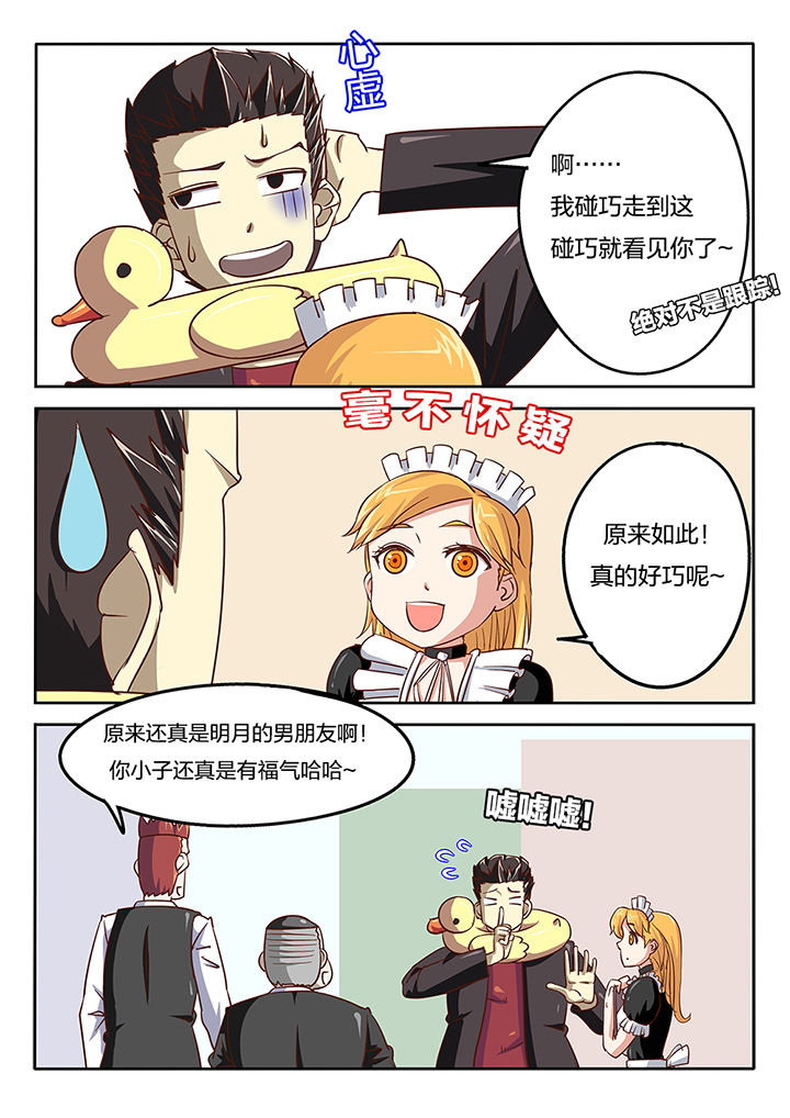 第51章：6