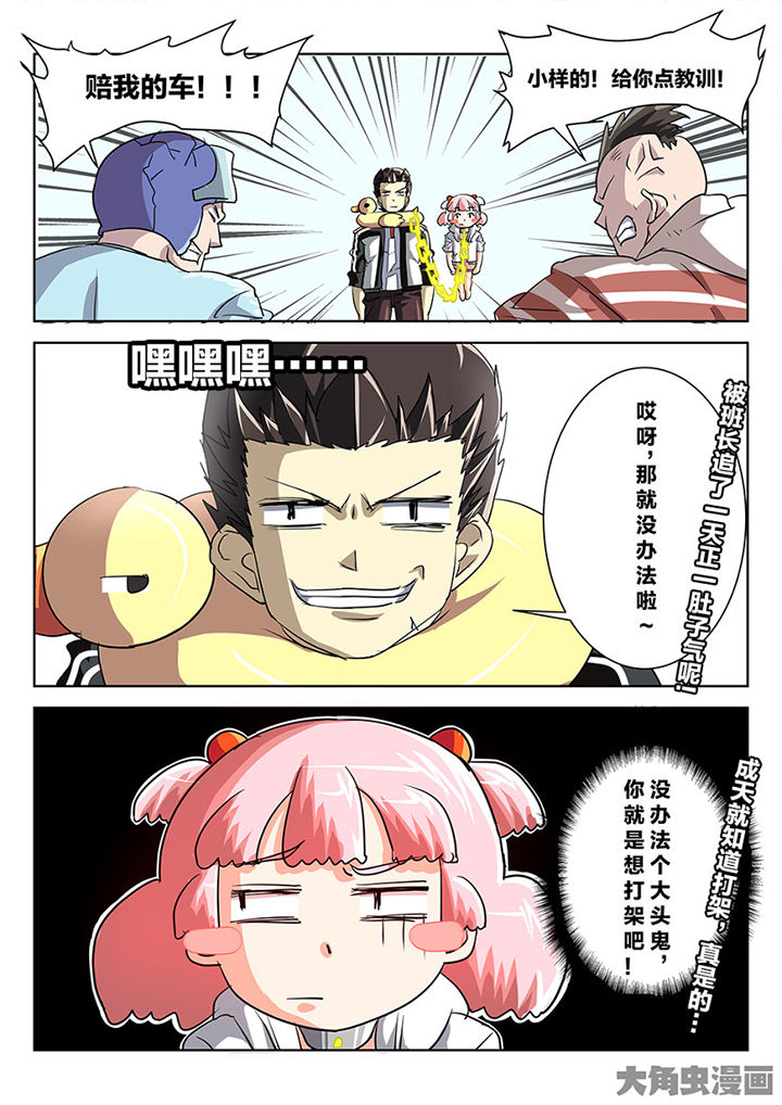 第86章：追击7