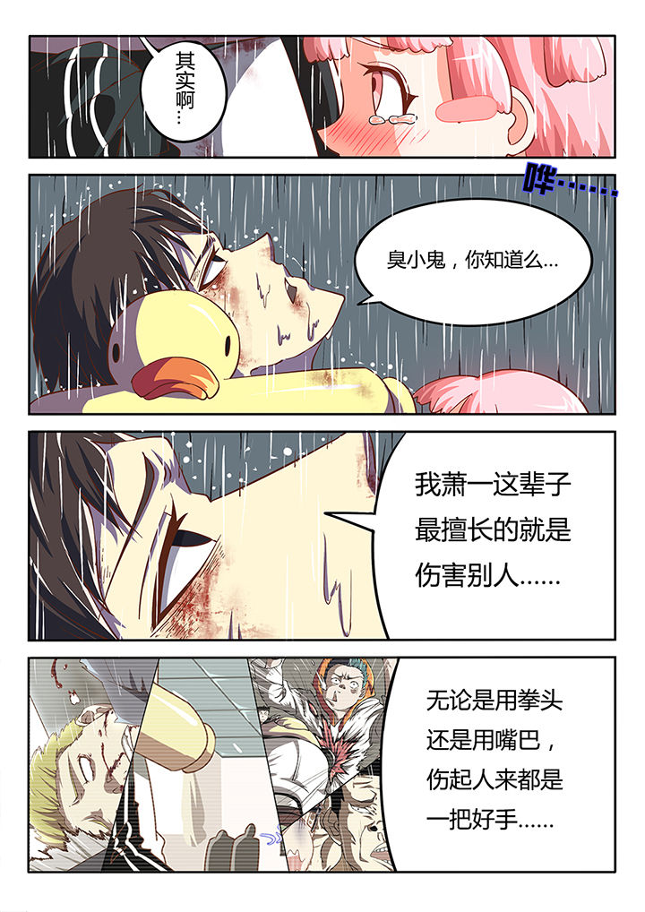 第21章：8