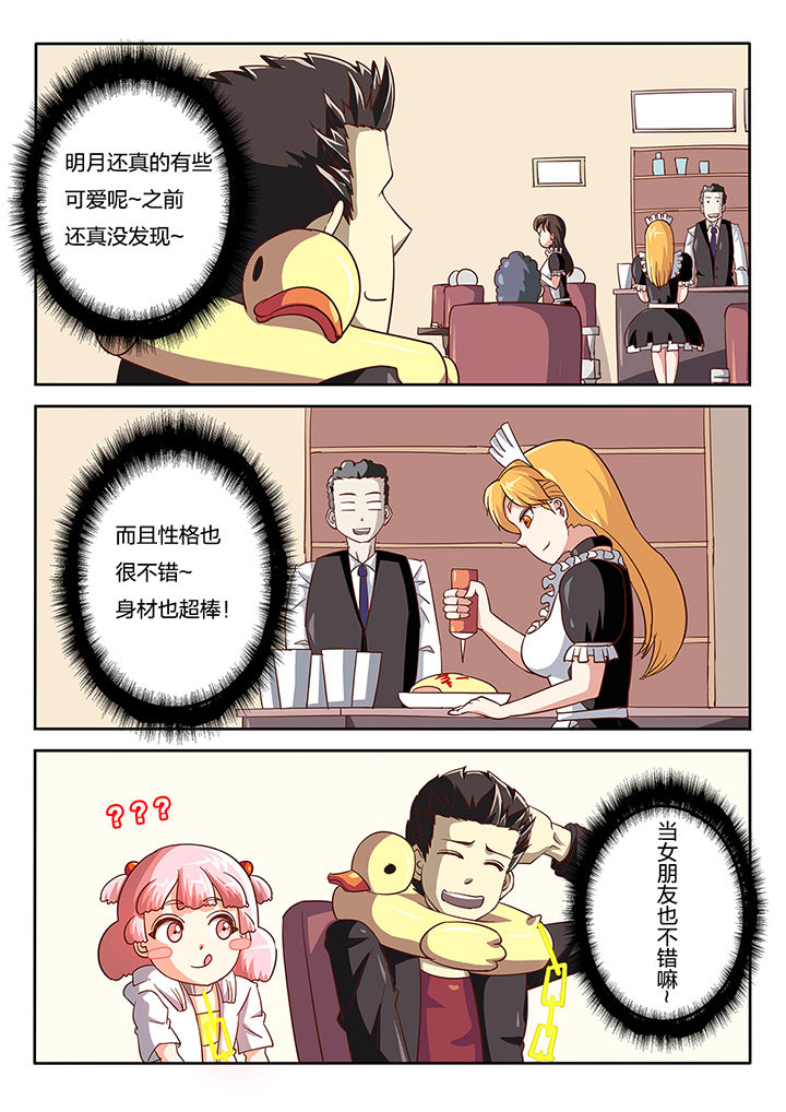 第52章：5