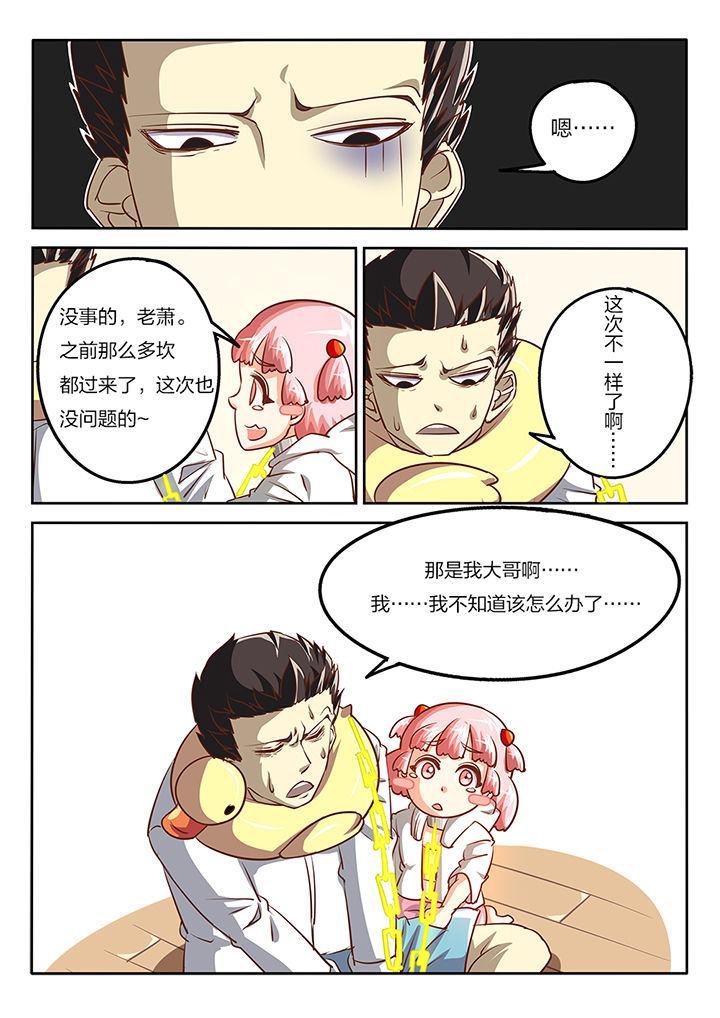 第59章：5