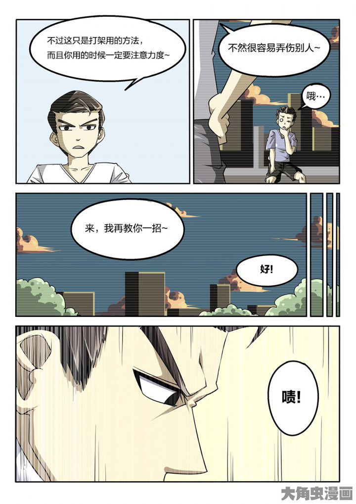第63章：破招3