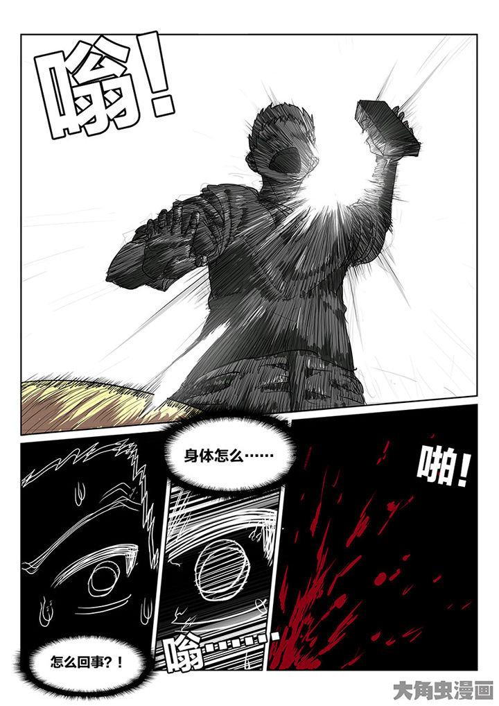 第87章：意外8
