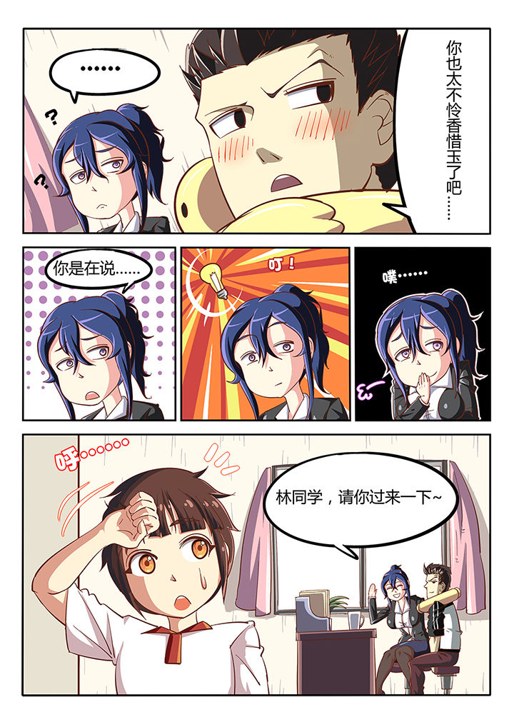 第26章：7