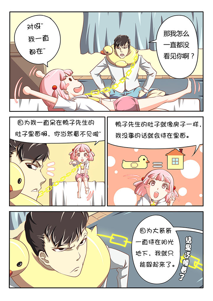 第6章：2