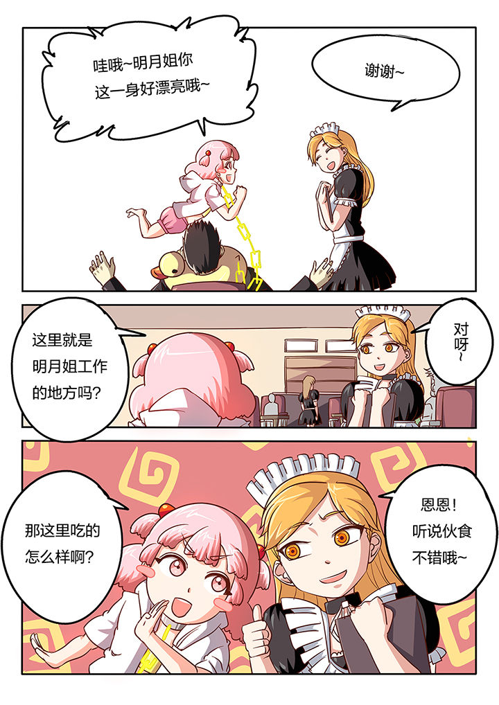 第52章：2