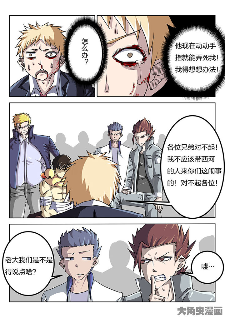 第81章：尾声4