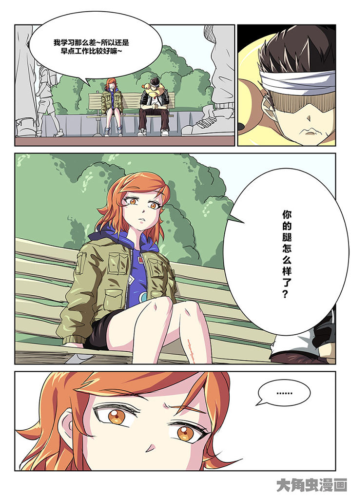 第88章：重逢5