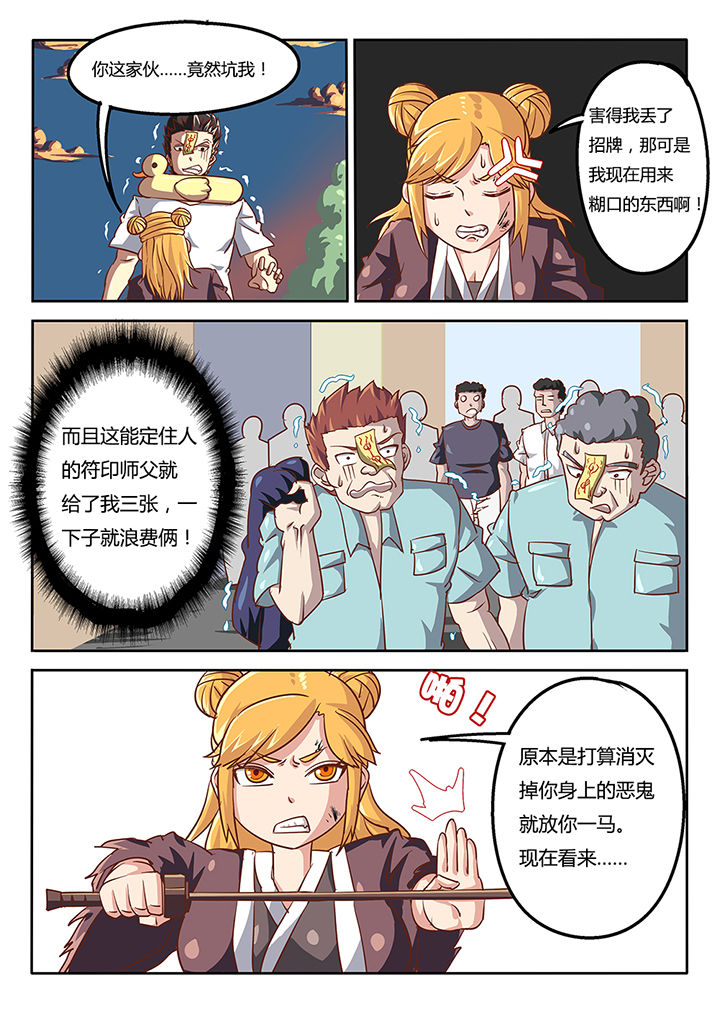 第43章：3