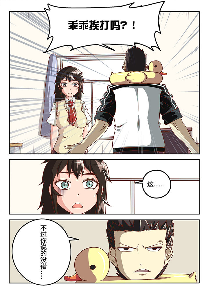 第38章：8