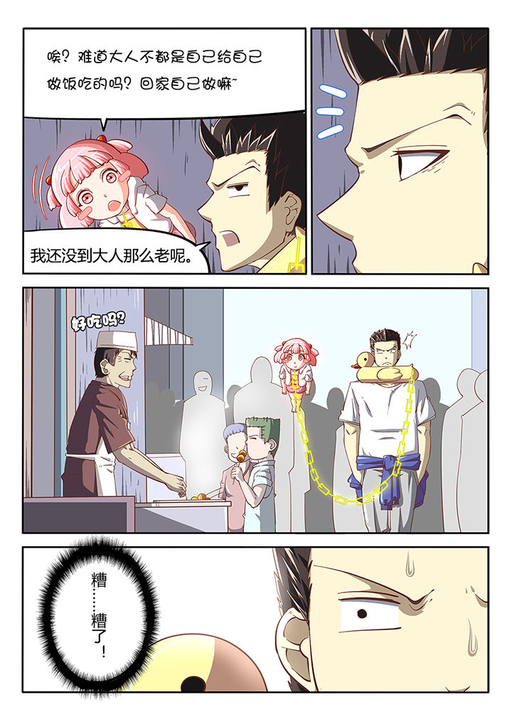第22章：11