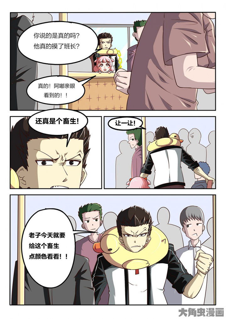 第69章：拳头的作用5