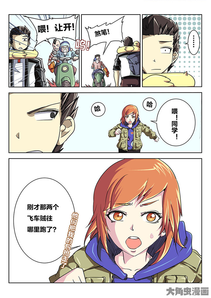 第86章：追击1
