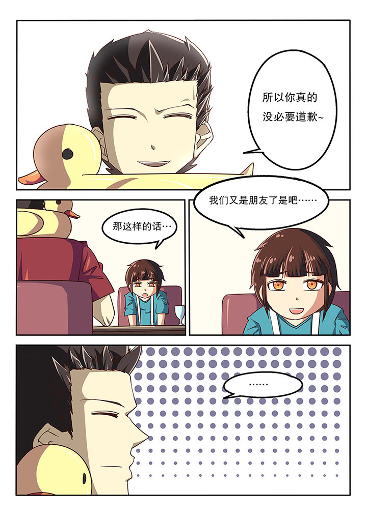 第55章：7