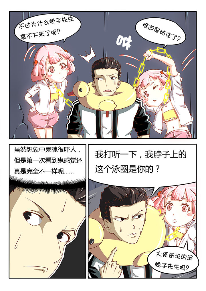 第2章：4