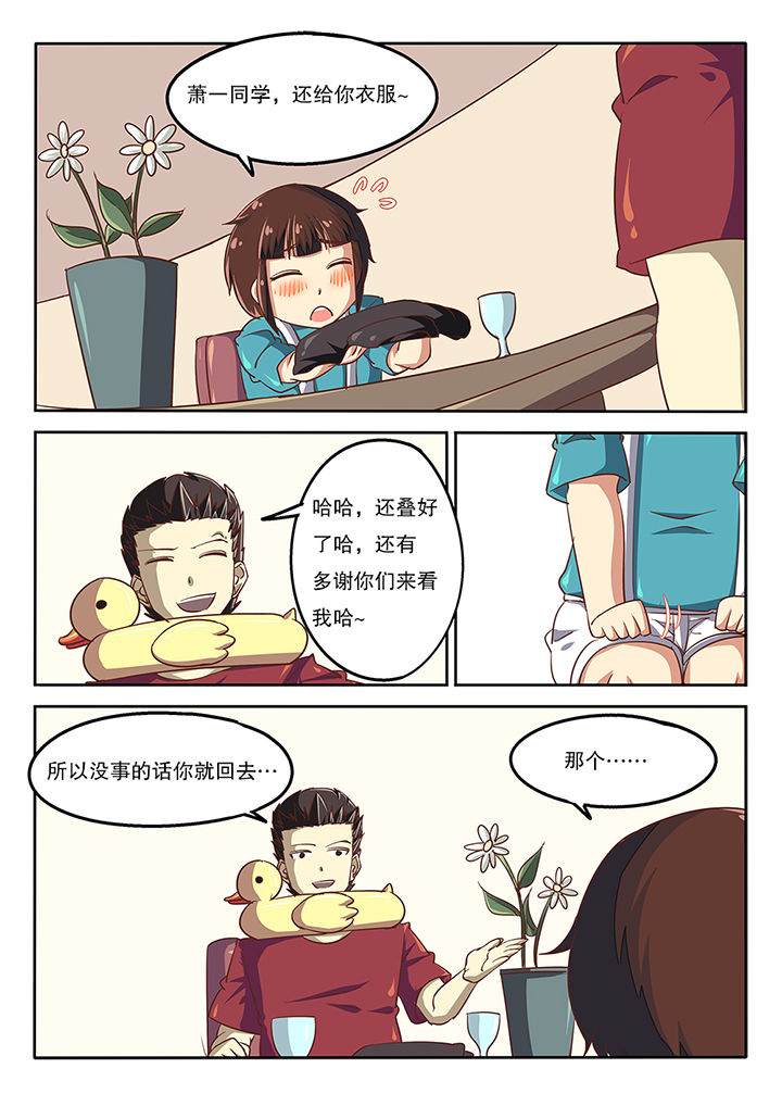 第55章：3