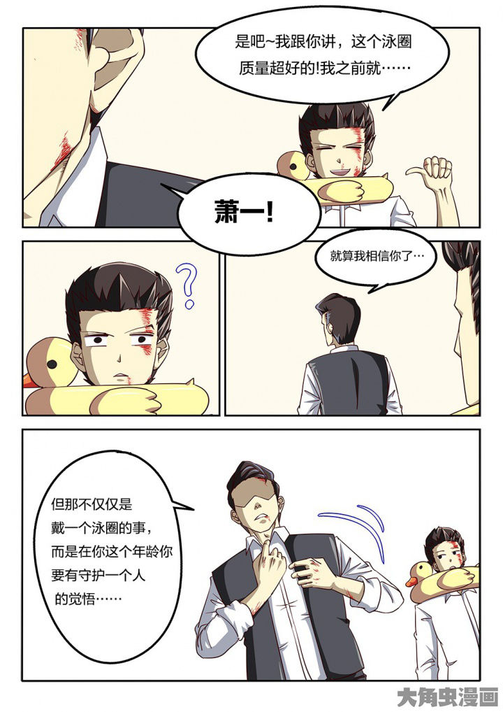 第64章：好说话的老哥3