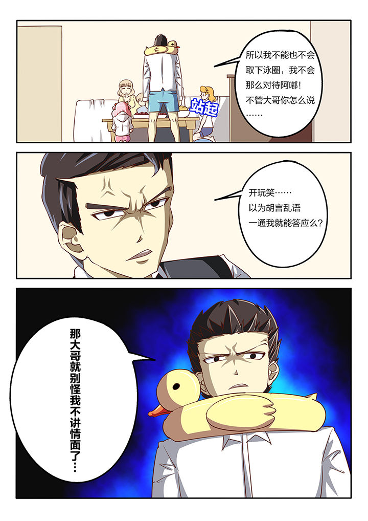 第60章：9