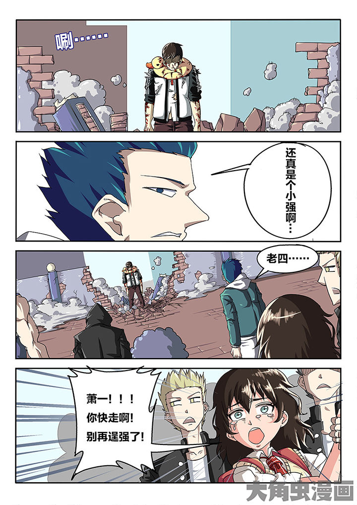 第74章：黄雀9