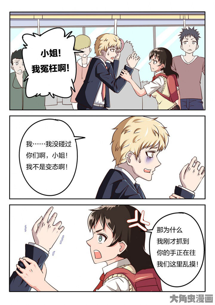 第67章：报复1