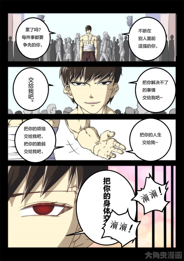 第83章：心思0