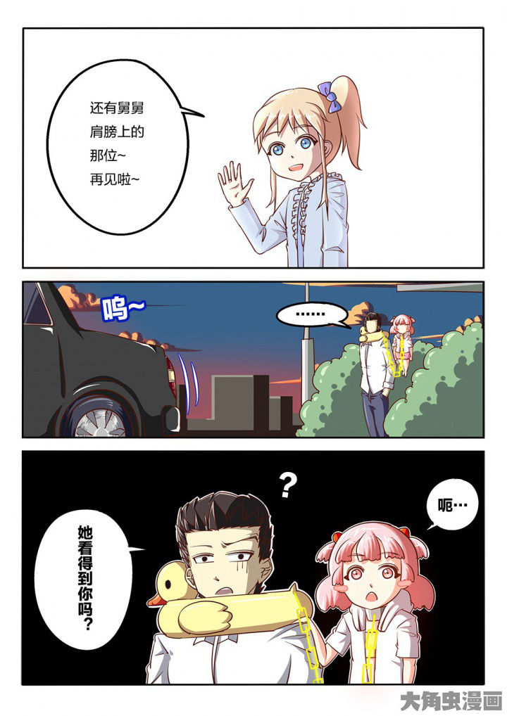 第64章：好说话的老哥9