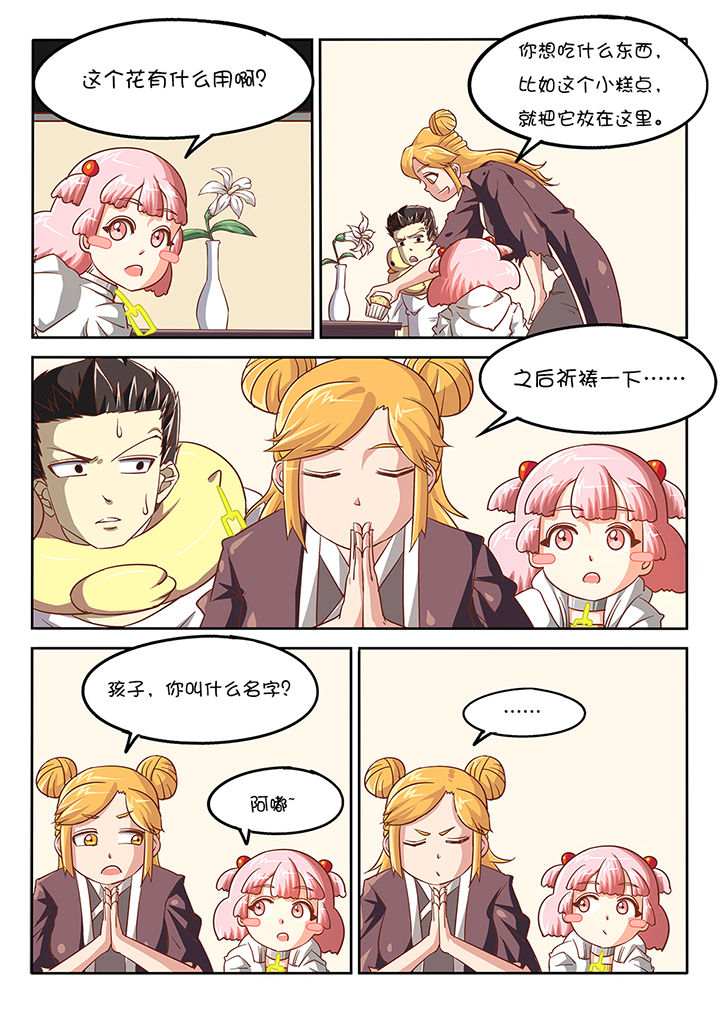 第45章：5