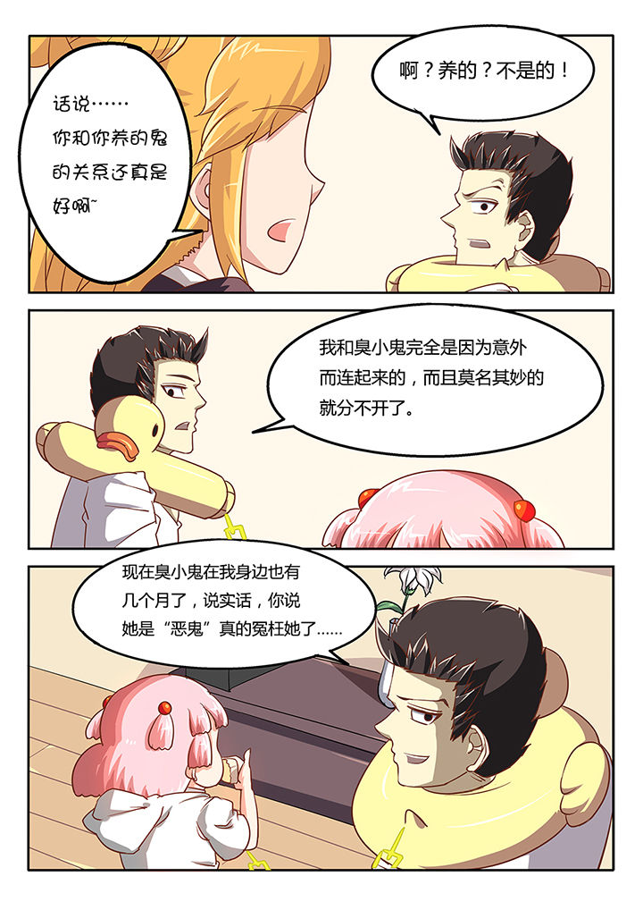 第45章：8