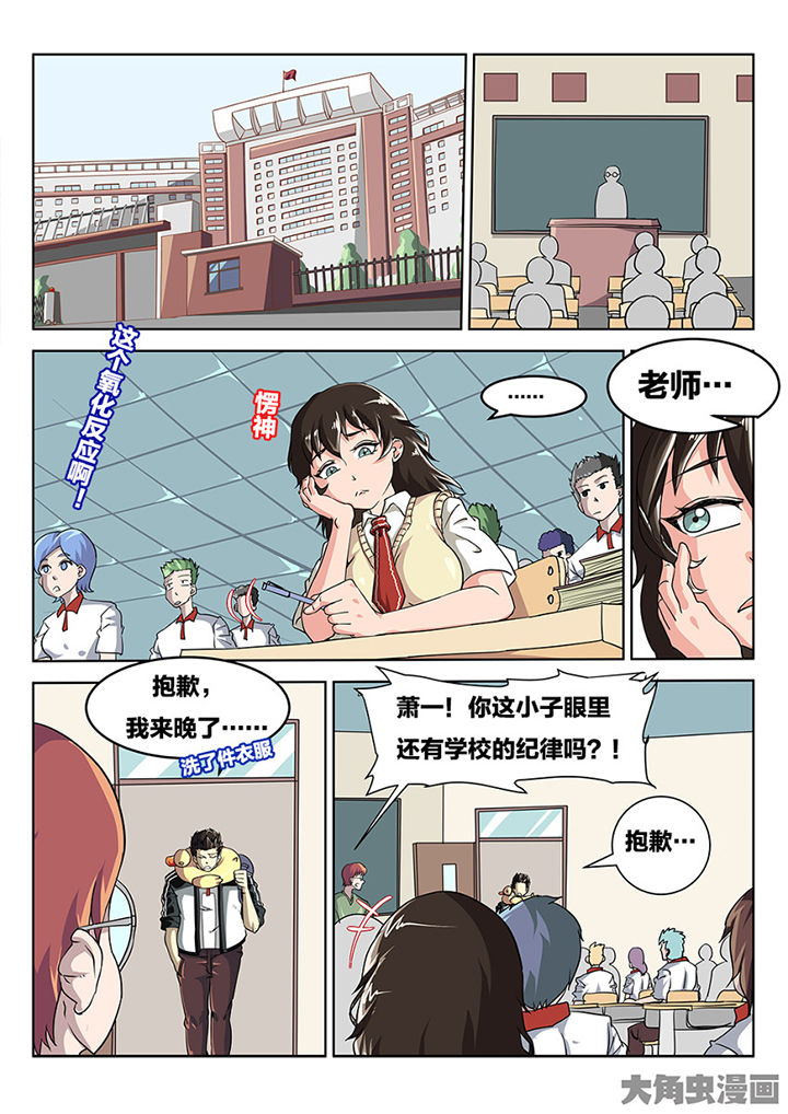 第83章：心思4