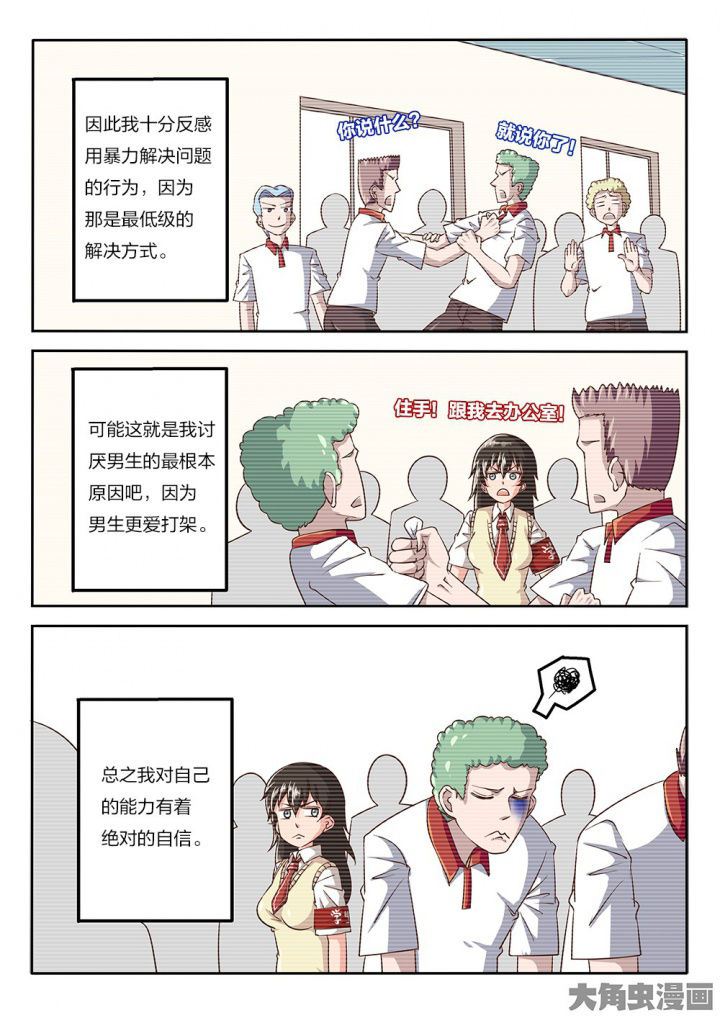 第69章：拳头的作用1