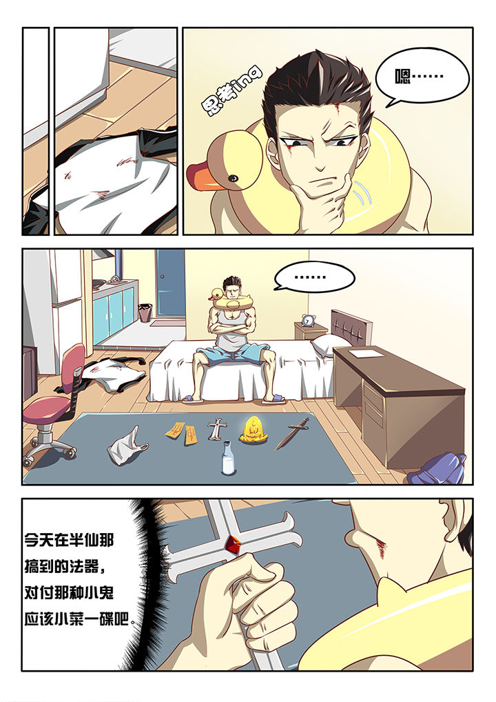 第5章：3