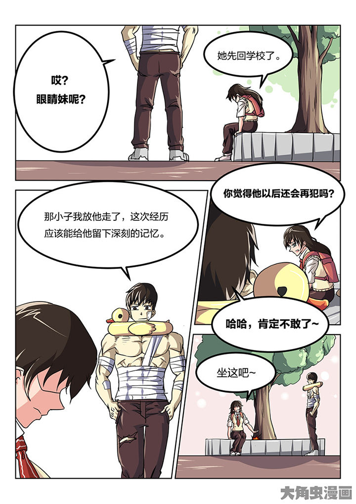 第82章：专业对口6