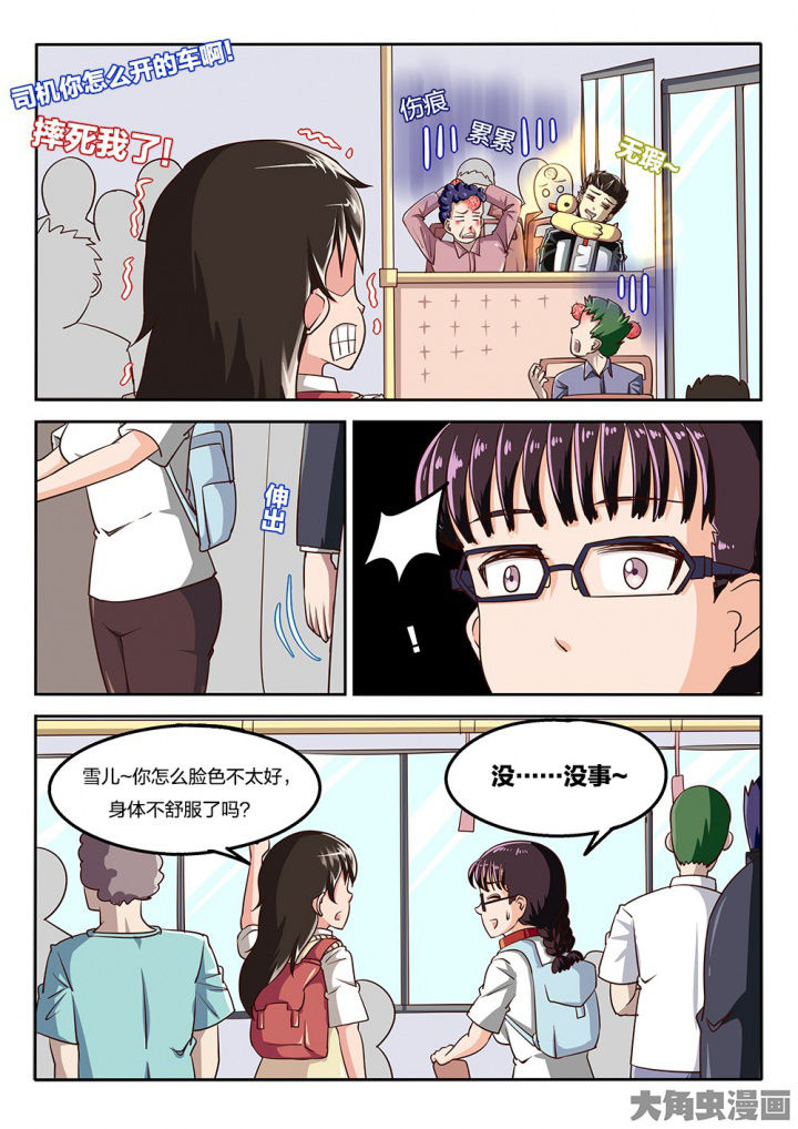 第66章：咸猪手4
