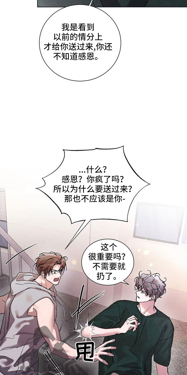 第45章：真是无语15